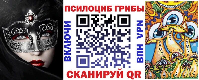 Псилоцибиновые грибы мицелий  Белово 